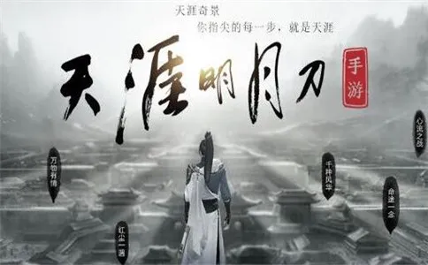 天涯明月刀手游家园风水值提升攻略