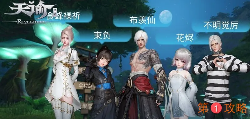 天谕手游无双技能选择推荐 什么无