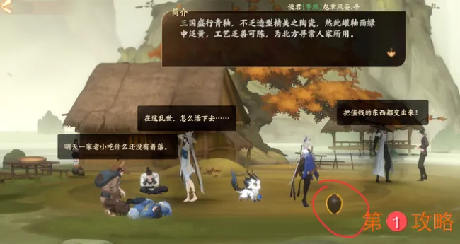 忘川风华录第四章全关卡文物位置大