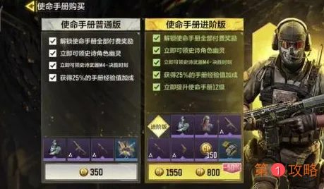 使命召唤手游通行证手册要买吗