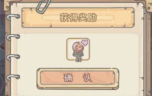 最强蜗牛特工萨鲁曼真知晶球怎么获