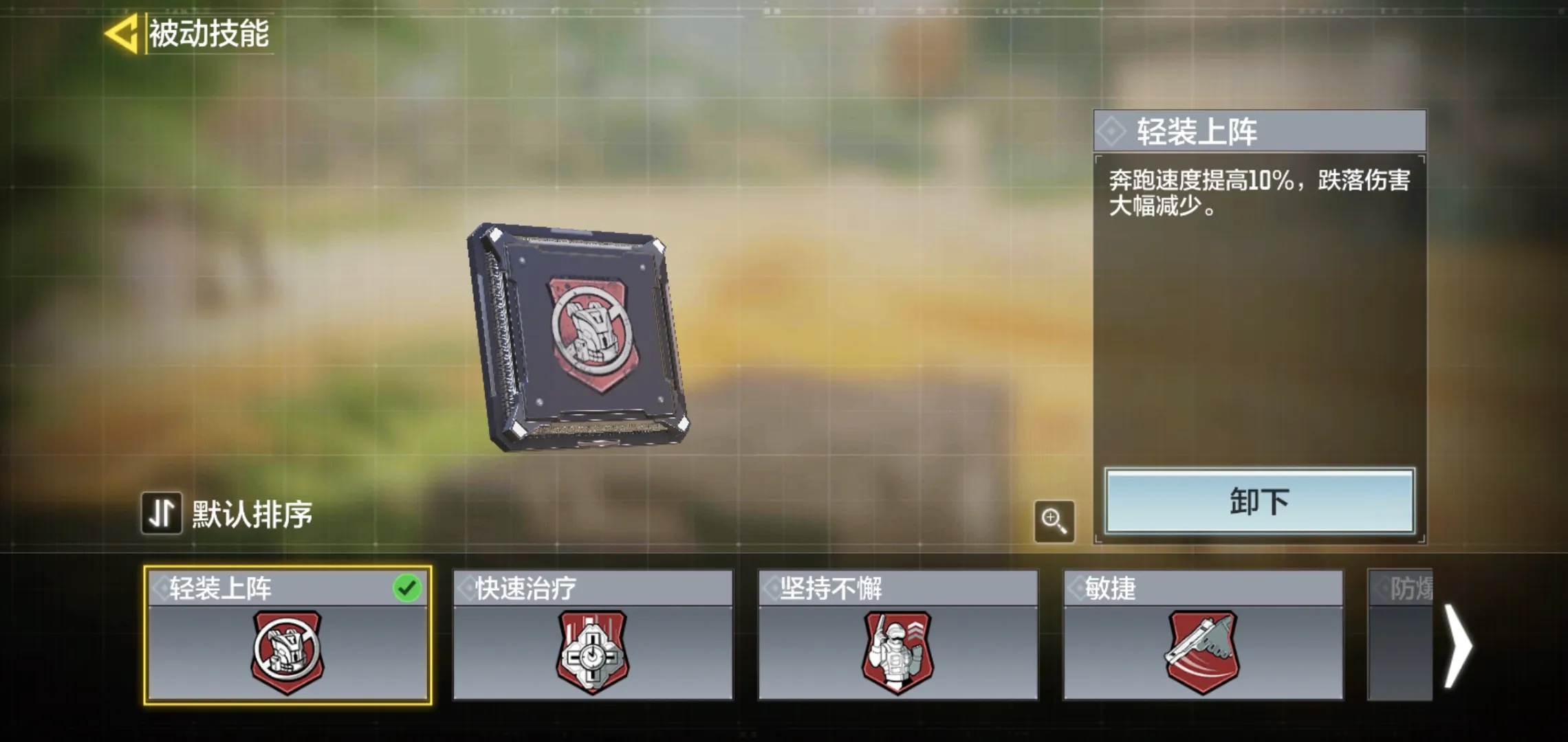 使命召唤手游怎么跑刀 高胜率跑刀