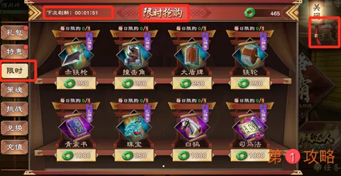 策魂三国宝物卷轴怎么获得 宝物卷