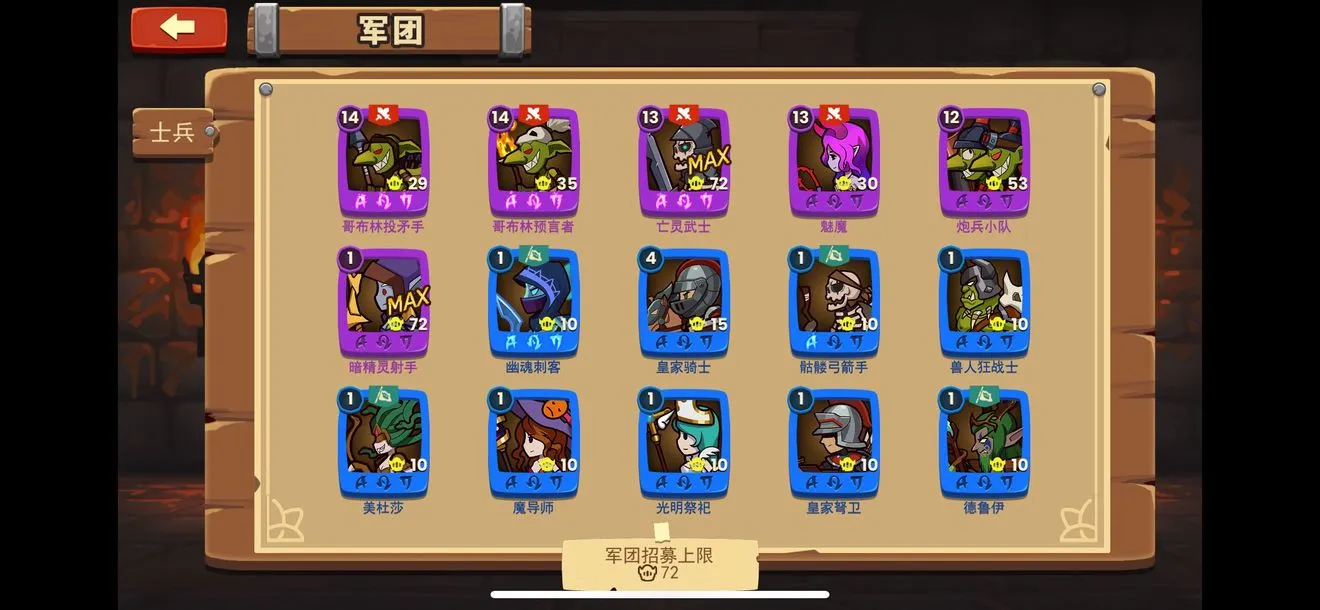 放置军团平民队攻略 平民阵容搭配