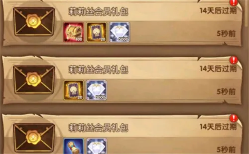 剑与远征莉莉丝会员礼包领取方法和