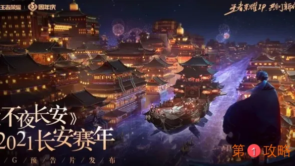 王者荣耀s22赛季新内容一览