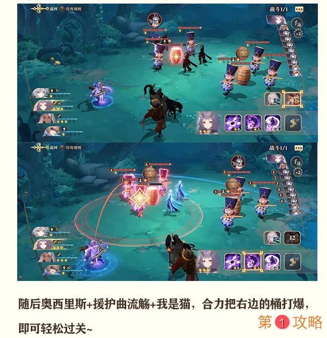 幻书启世录支线FT4-3详细图文通关攻略