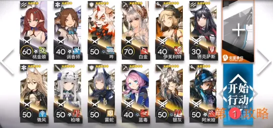 明日方舟2021低星战神推荐 最新版