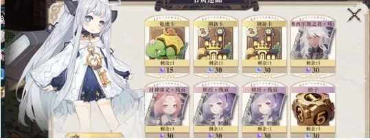 幻书启世录量子骰子商店买什么好 