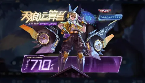 王者荣耀孙膑天狼运算者送给别人的