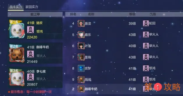 妄想山海平民灵蕴搭配指南 新手灵