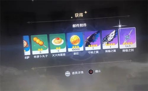 原神降临之剑获得方法攻略介绍