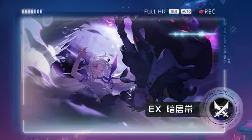 黑潮之上EX暗层带怎么打 水肺游猎