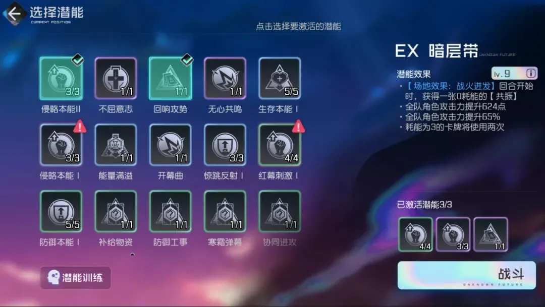 黑潮之上EX暗层带怎么打 水肺游猎第6层打法攻略