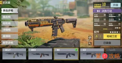 使命召唤手游M4配件怎么搭配好