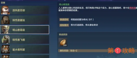 妄想山海最强打架侍从选择哪一个