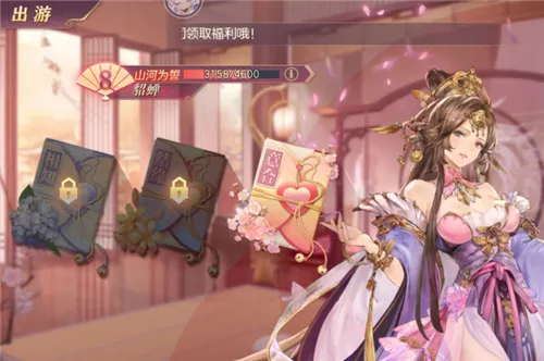 三国志幻想大陆出游全武将最优结局