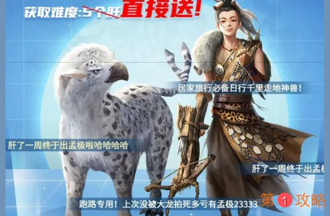 妄想山海翡牛、当康击杀攻略  翡牛