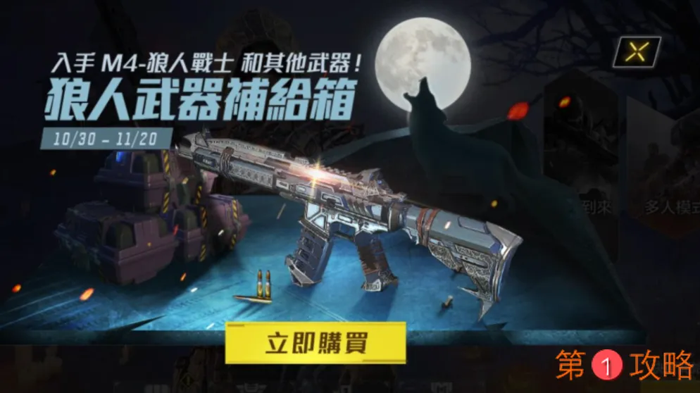 使命召唤手游狼人宝箱全抽要多少钱