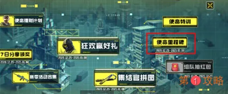 使命召唤手游HG40周年庆典皮肤怎么领取