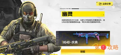 使命召唤手游HG40周年庆典皮肤怎么领取