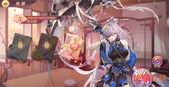 三国志幻想大陆张春华完美三星出游