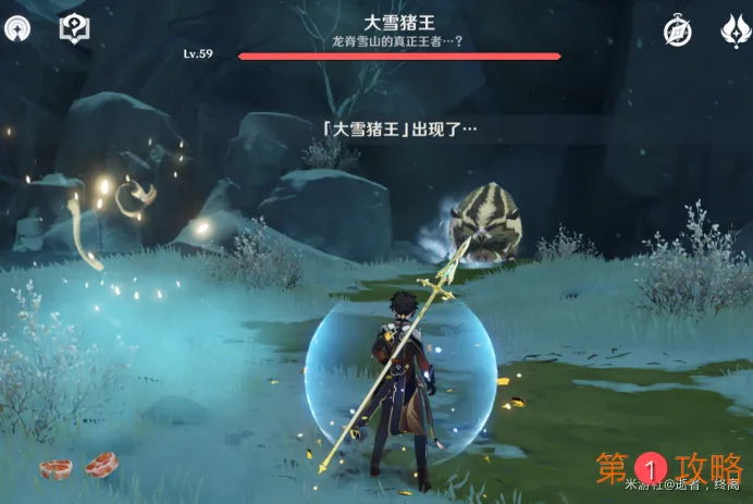 原神大雪猪王怎么打 大雪猪王快速