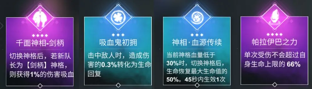 解神者X2源初系血月通关攻略