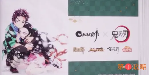 阴阳师×鬼灭之刃联动时间和角色一