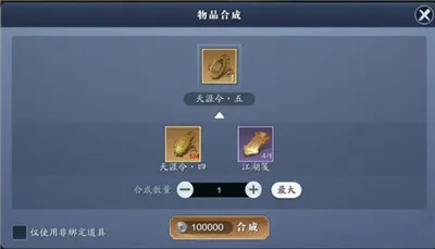 天涯明月刀手游头衔提升购买建议