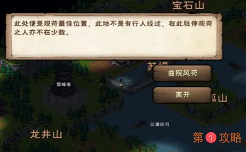 烟雨江湖西子君剑获得方法详细介绍