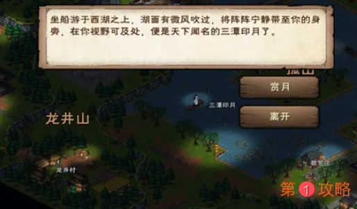 烟雨江湖西子君剑获得方法详细介绍