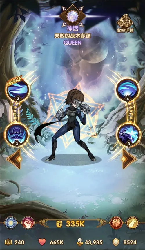 剑与远征QUEEN技能和专属装备家具