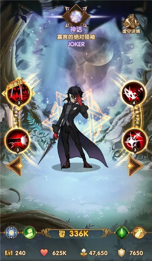 剑与远征JOKER技能和专属装备家具