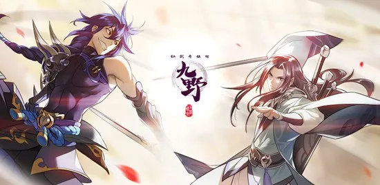 仙剑奇侠传九野迷域水系怎么打 迷