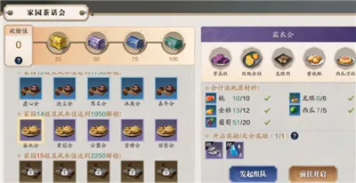 天涯明月刀手游茶话会玩法详细攻略