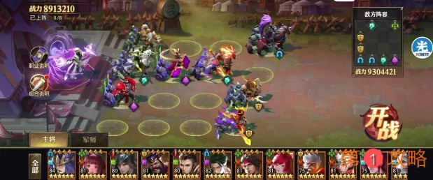 少年三国志零孙权强度测评和玩法攻