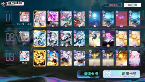 黑潮之上EX深渊带详细打法攻略