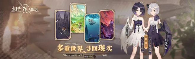 幻书启世录需要培养几支队伍 后期