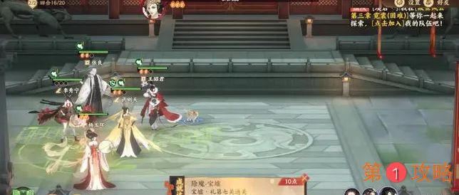 忘川风华录宝墟礼7礼8详细通关打法