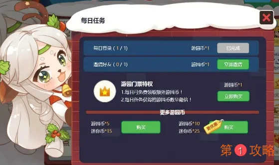 迷你世界双旦转盘活动游园币及兑奖