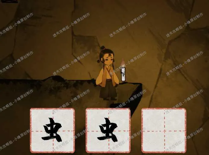 梦蝶第三关暗探文字线索收集通关攻略