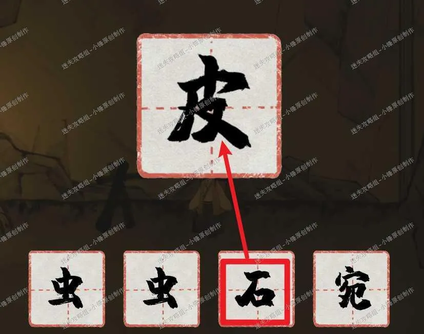 梦蝶第三关暗探文字线索收集通关攻略