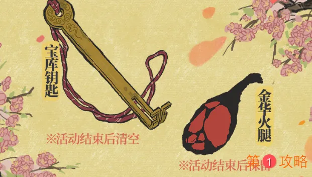 江南百景图又见桃花村宝库钥匙获取