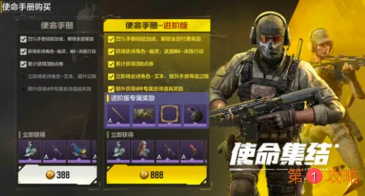 使命召唤手游排位赛打法技巧