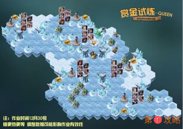 剑与远征QUEEN赏金试炼懒人图分享