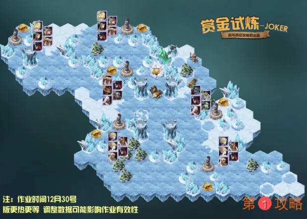 剑与远征P5联动角色JOKER赏金试炼