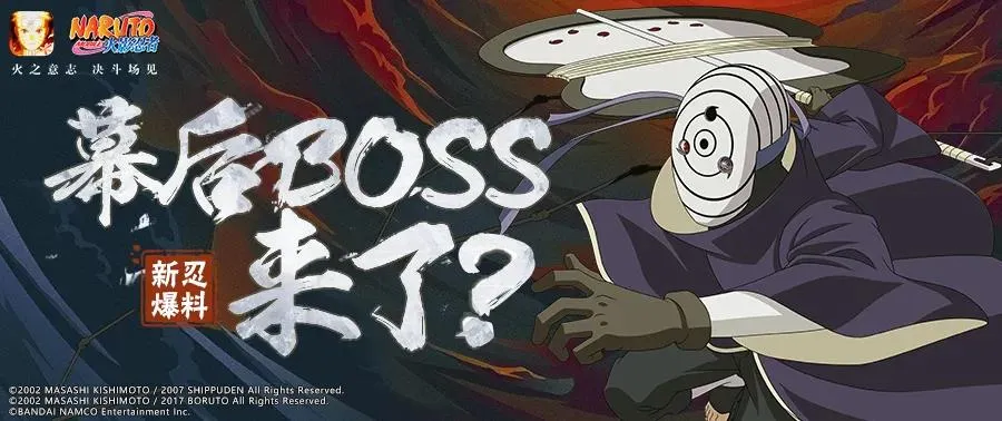 火影忍者手游白面具爆料 白面具全