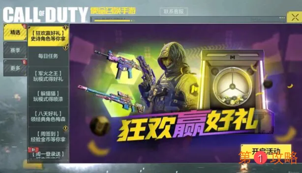 使命召唤手游佣兵战士5号套装怎么