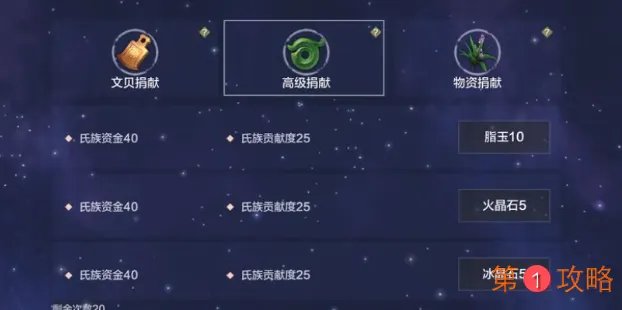 妄想山海氏族系统玩法攻略 氏族任